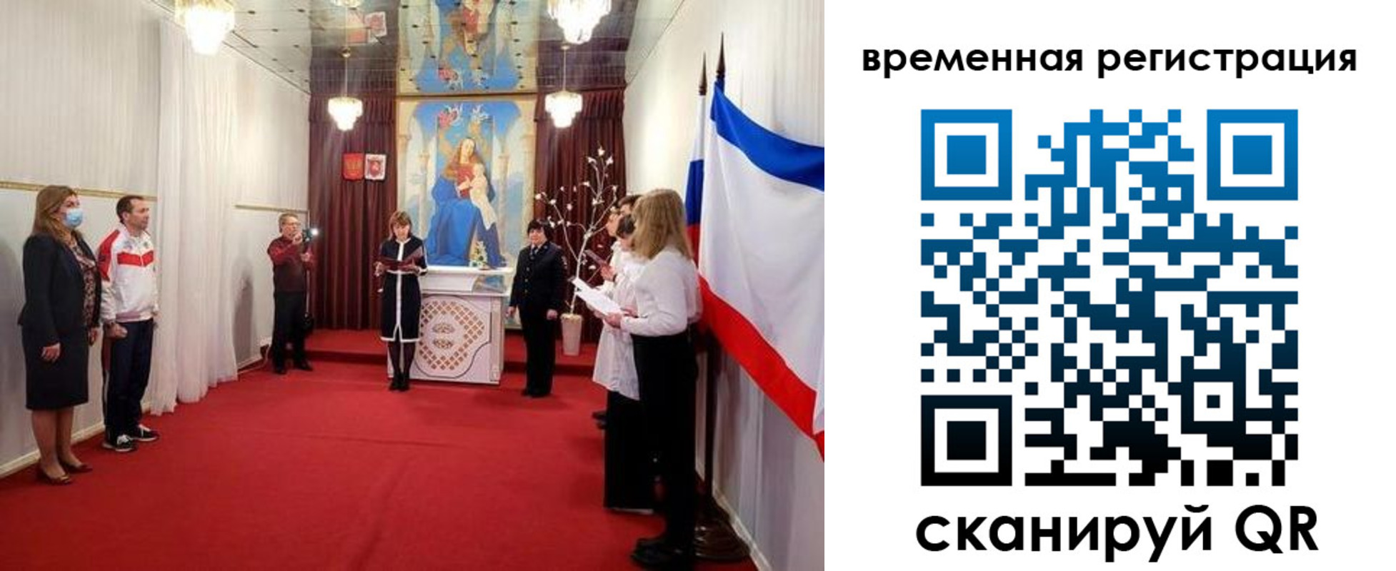 временная регистрация для всех в Балахне