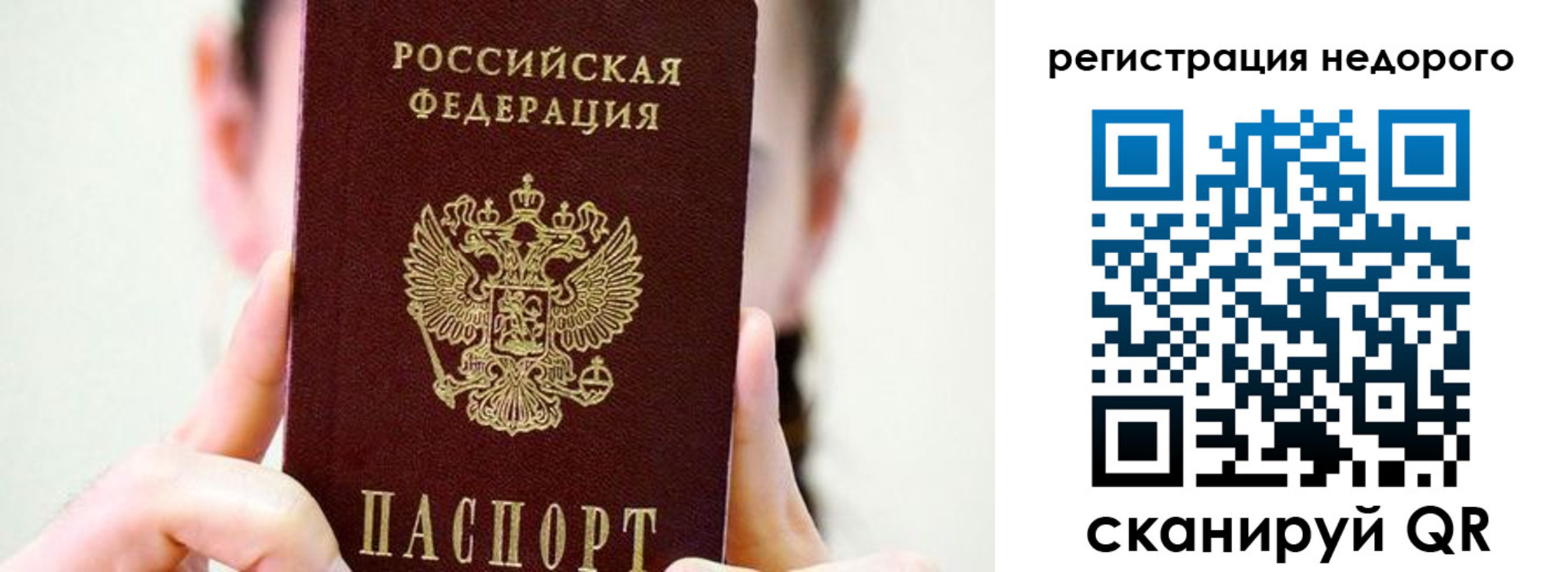 прописка для военкомата в Балахне