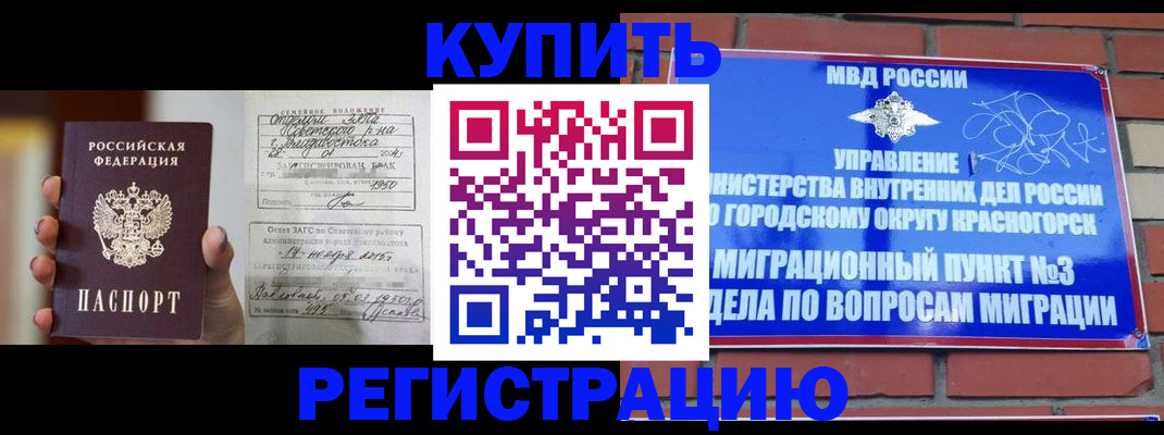 прописка в квартире в Балахне