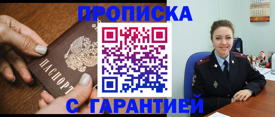 миграционный учет в Балахне