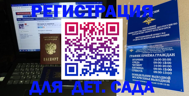 временная регистрация госуслуги в Балахне
