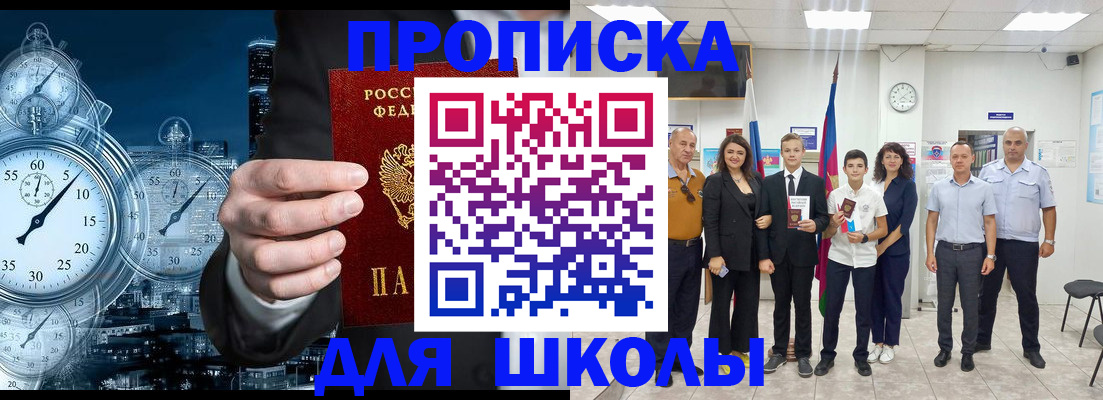 прописка ребенка в Балахне