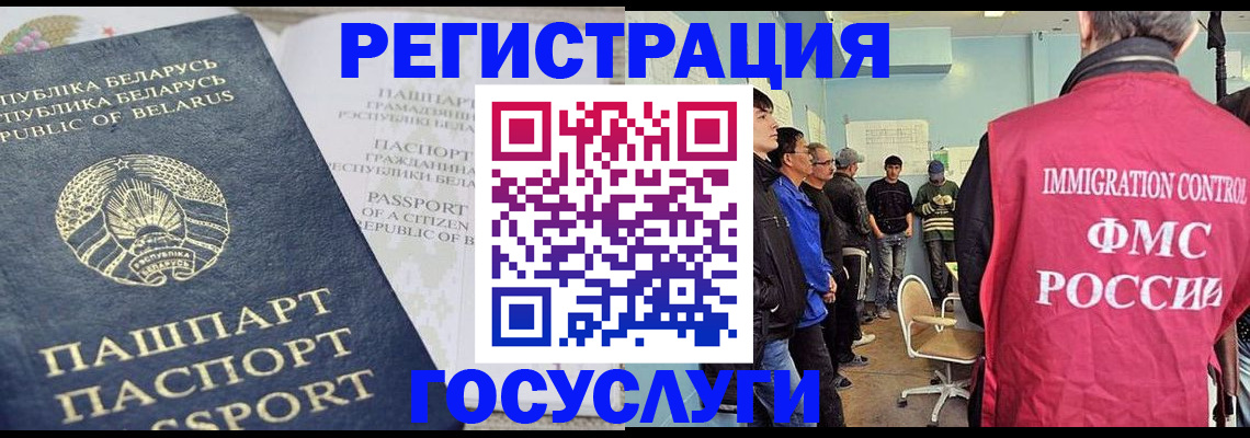 миграционный учет в Балахне