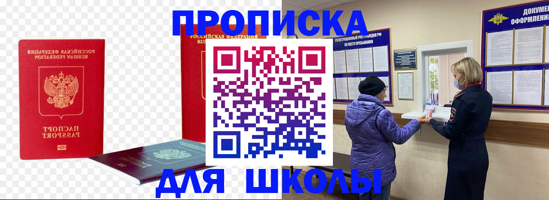 где прописаться в Балахне